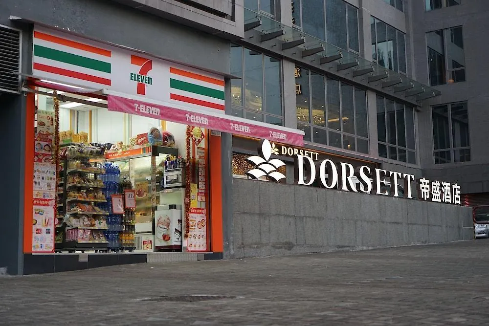 Dorsett Tsuen Wan, Hong Kong Hotel